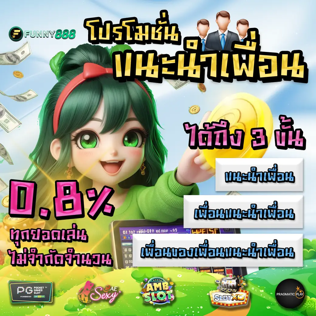 Funny888 promotion 1 Funny888 promotion 1