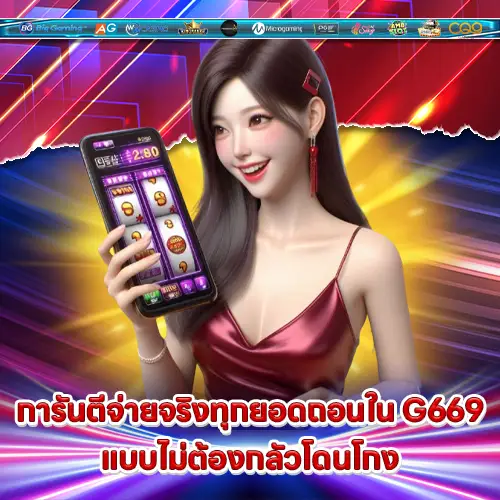 G669 G669