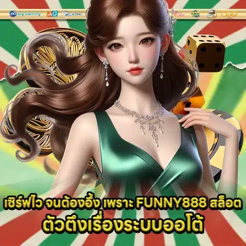 FUNNY888 slot (2) FUNNY888 slot (2)